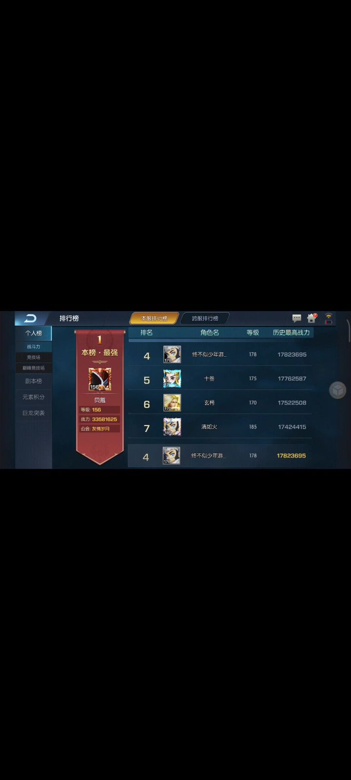 对决截图