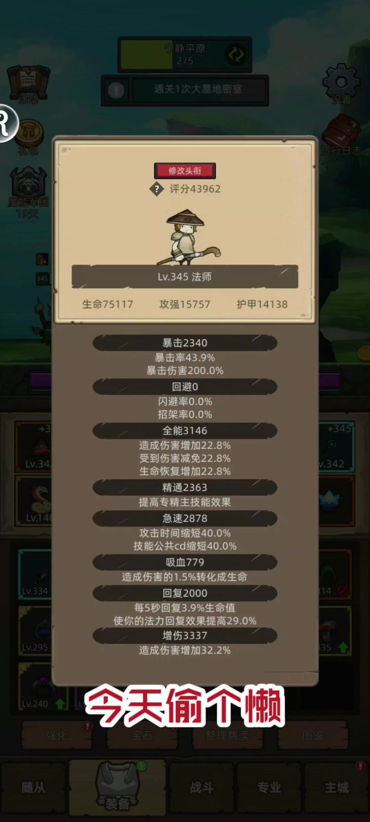 4.3万冰法无药大墓地密室史诗2通关视频截图
