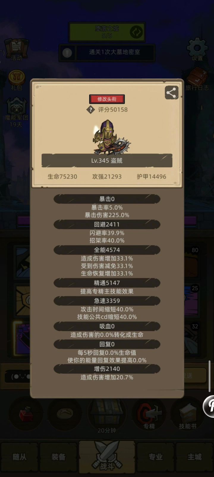 敏锐贼5w无药大墓地秘境史诗3通关视频截图