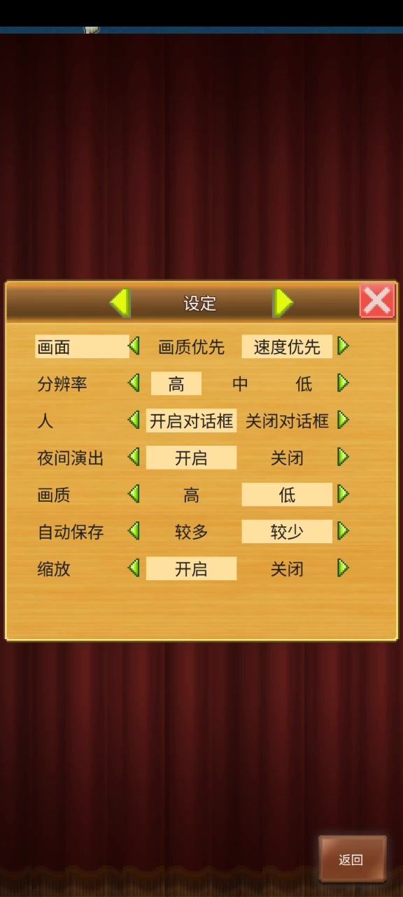 传说城第三次改造(四城流)截图