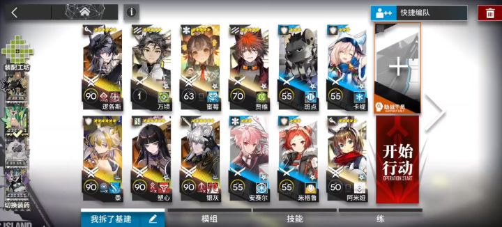 s5突袭截图
