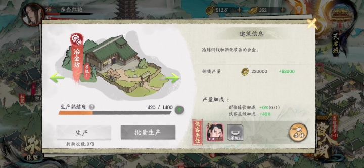 少年歌行截图