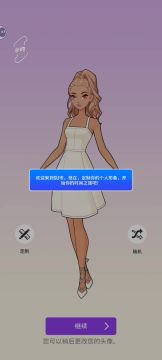 【咵咵】瞬搭 女性向