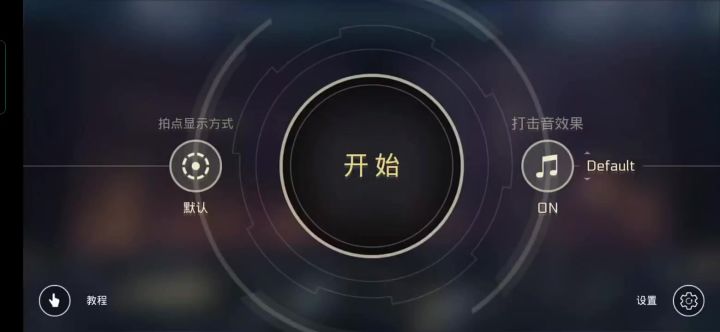 游戏名音乐世界Cytusll截图