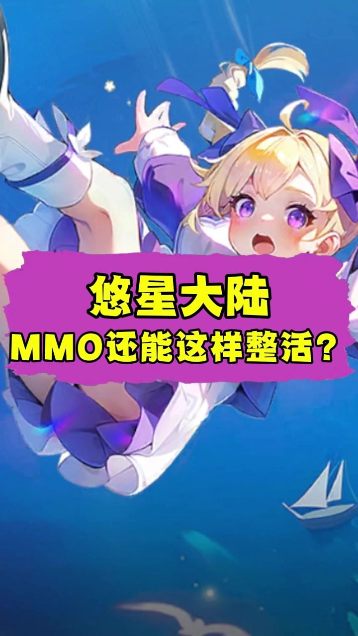 MMO还能这样整活?截图