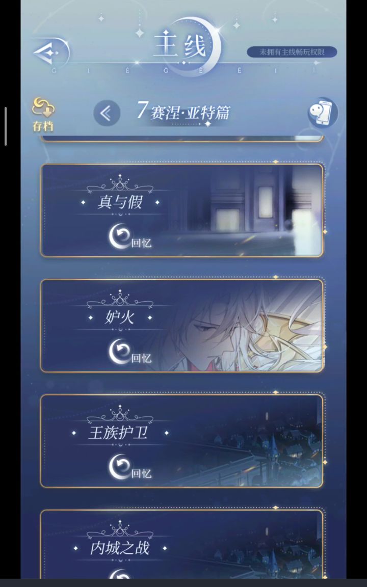 要见面了截图