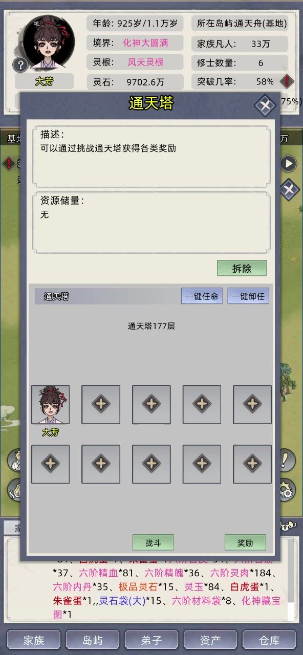 大芳:“我见过许多天才,但他们都叫我天才。”截图