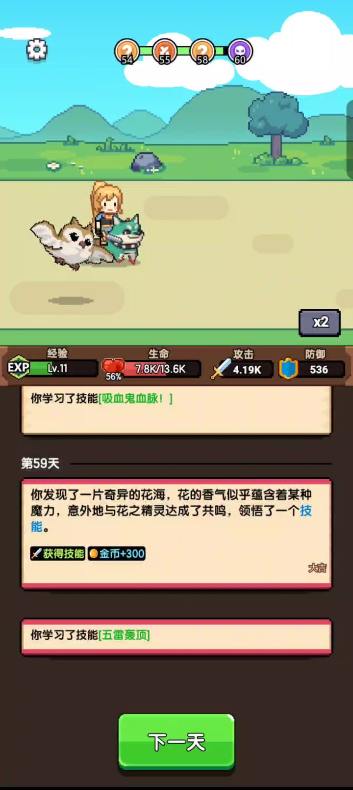 回血的重要性！截图