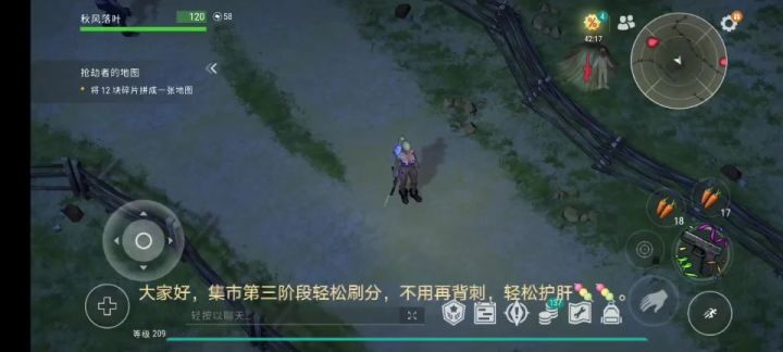 凄凉集市第三阶段刷分(轻松不肝不坐牢)截图