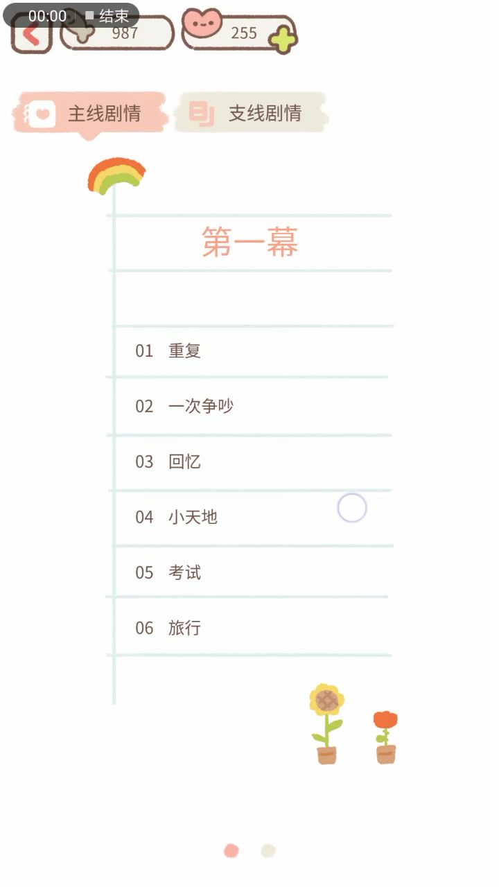 为啥我一上来就这样??(后面都操作不了了)截图