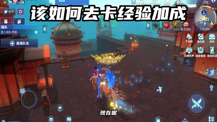 起源攻略 | 经验加成获取教程截图
