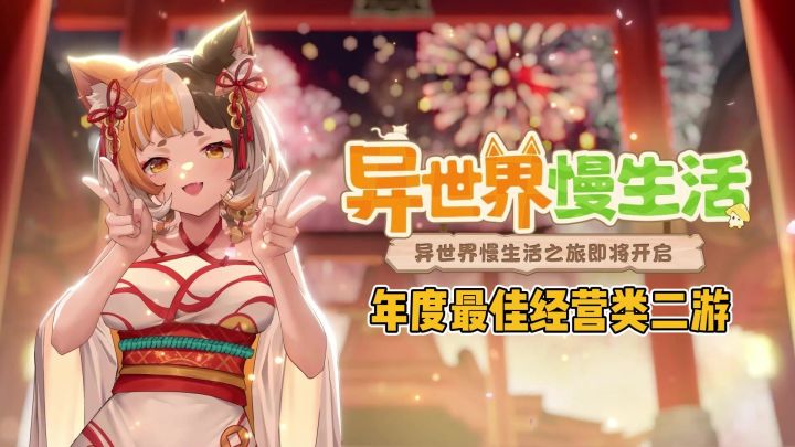 年度必玩经营类二游🌹，看着锅里的菌子沉默了截图