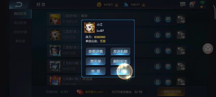 雷霆7服 沐风截图