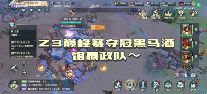 Z3巅峰赛夺冠黑马酒馆嬴政队~截图