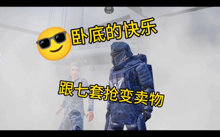 这个七套也太狡猾了吧！截图