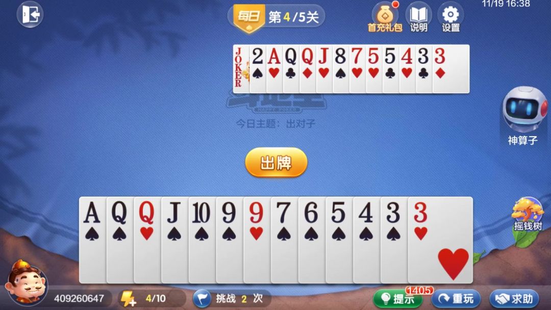 video-4560398