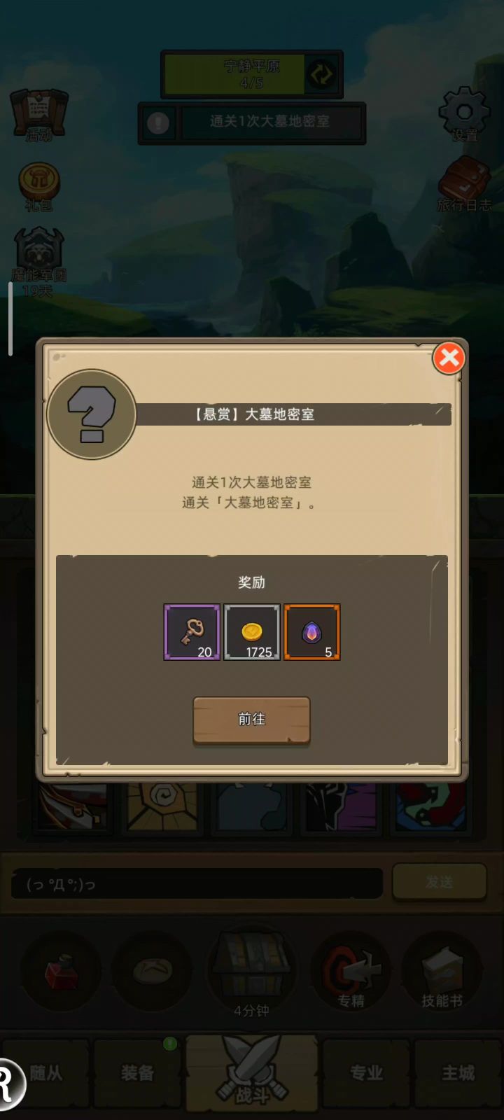 蓄力+叶子三秒贼安全第一,速度第二截图
