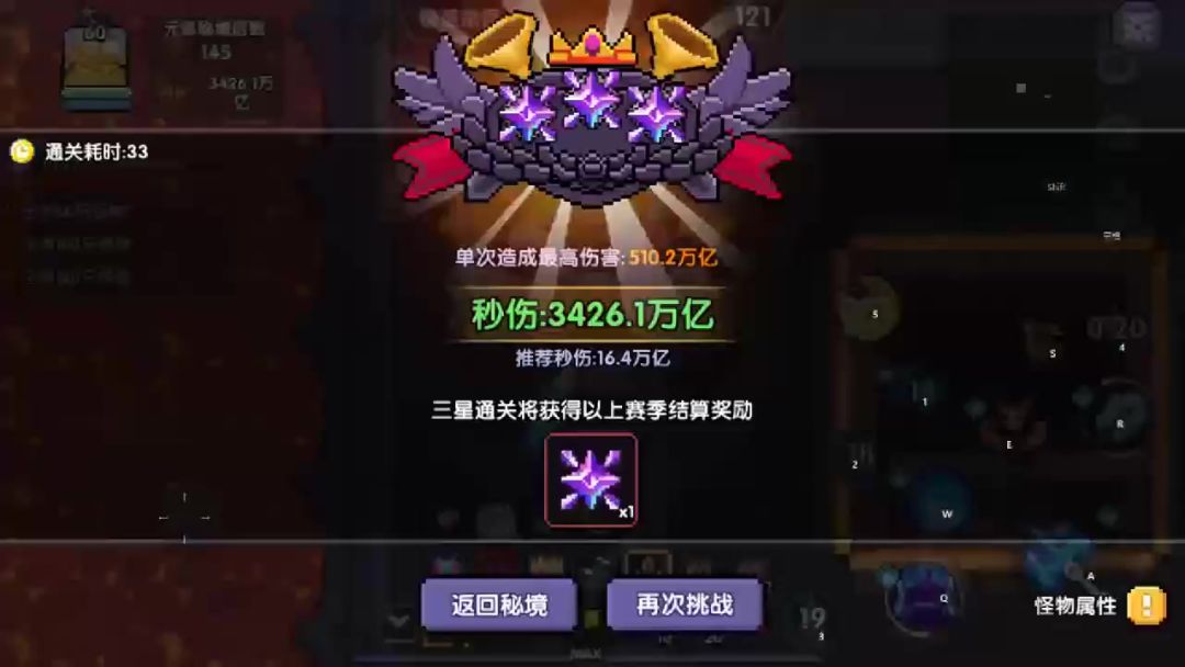 【菜鸟驿站】【薇帕-新水战】145层魔王对群大秘境攻略-仙侣版本截图
