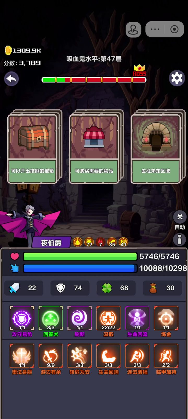 来玩吸血鬼(神级被动)截图