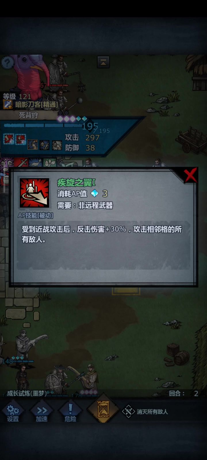 刀客 疾旋之翼可以触发 被动的 附加伤害截图