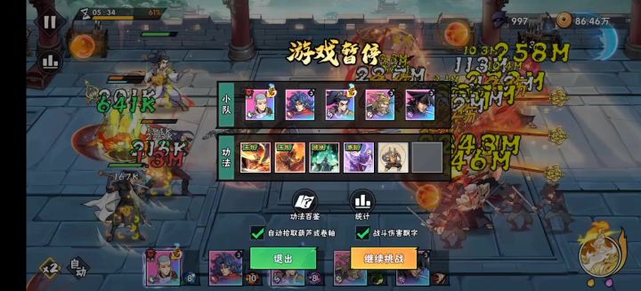 出了4阶秘籍了截图