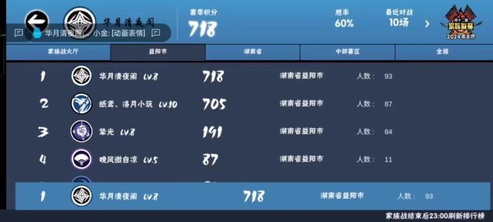 家族招人截图