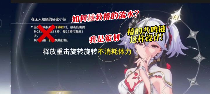 伟大！此视频将为鸣潮创造上E流水！截图