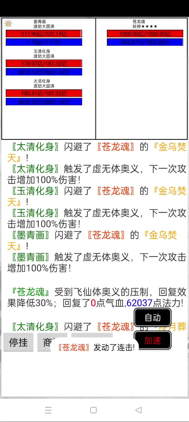 一个苍龙百亿命中打不到我截图