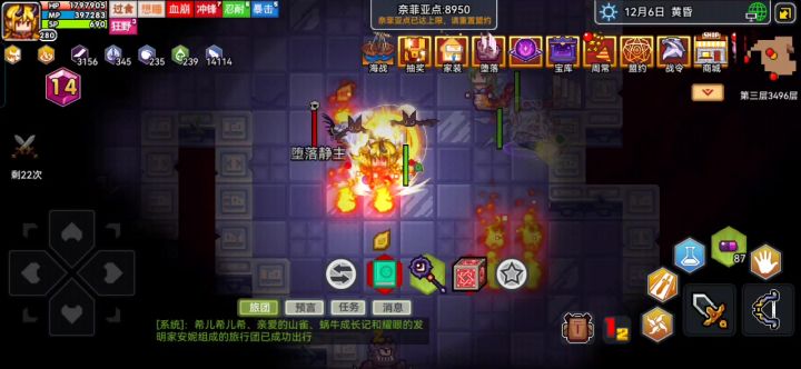 叉子都快磨平了截图