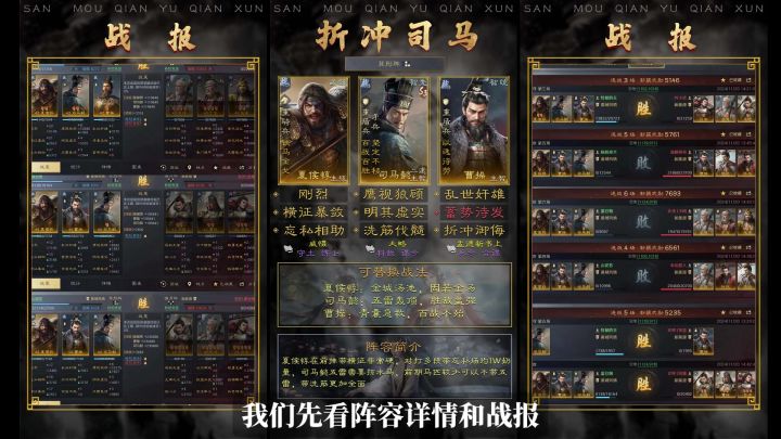 吕布横行?教你暴打吕布,目前最稳定阵容,没有之一截图