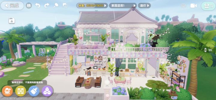 9块地芋泥小屋教程来啦~截图