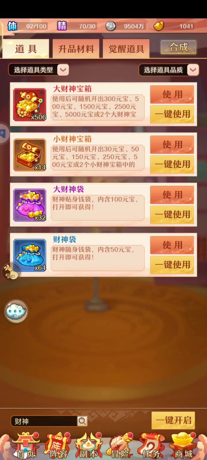 又没元宝了截图