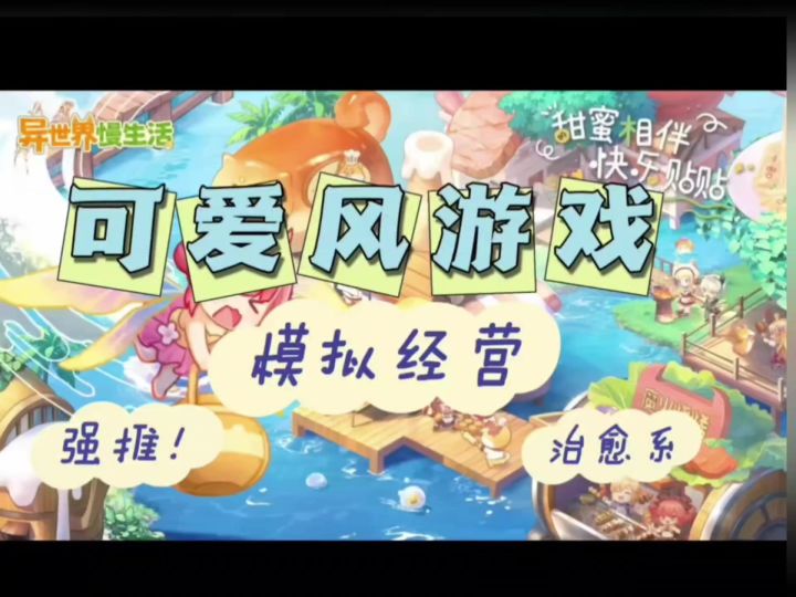 重生为走地菇?兔耳娘、女仆我都要❗截图