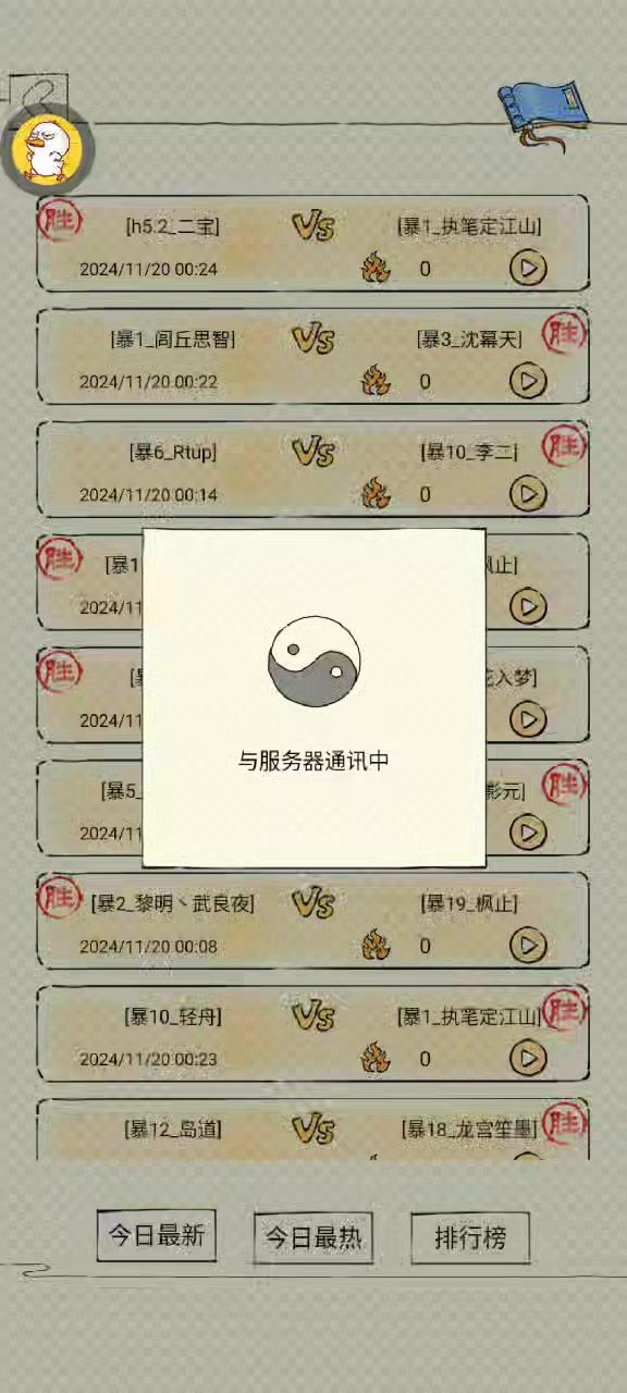 流寒神对阵如罗凌截图