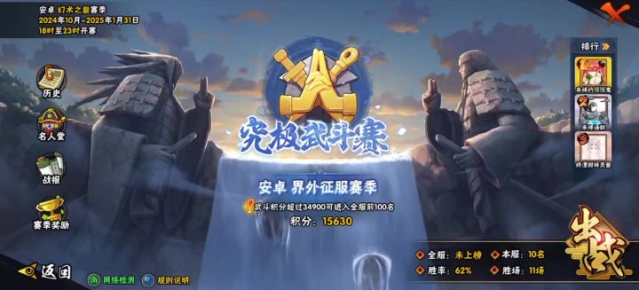 给对手极致的千代体验截图