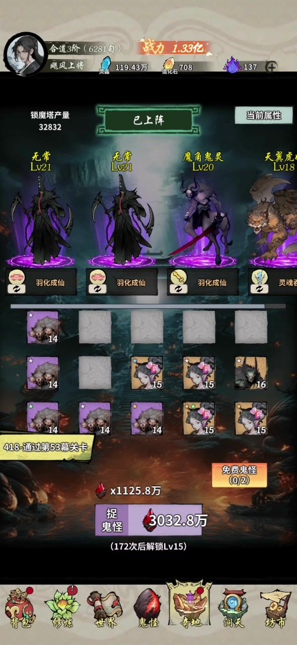终于出灵魂吞噬了截图