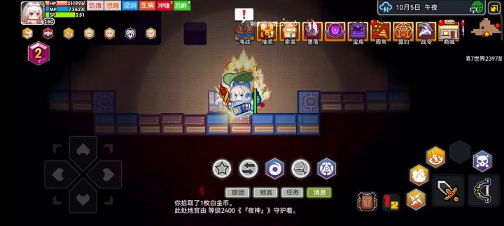 对他使用奇袭吧!截图