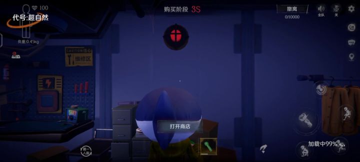 从下图到退游的全过程截图