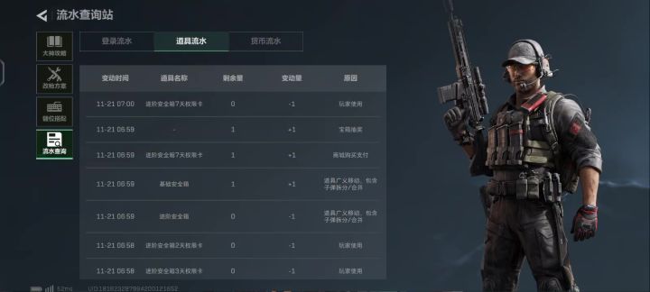 还我保险啊！截图