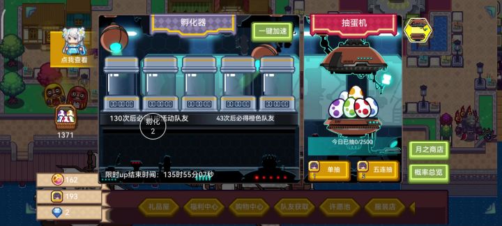 自动甘特处刑装置截图