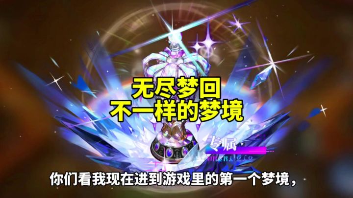 今天给大家安利一款全新的动作肉鸽游戏无尽梦回截图