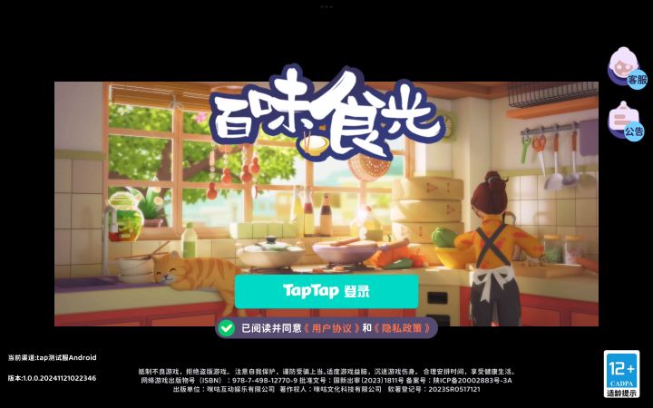 根本登不上去……截图