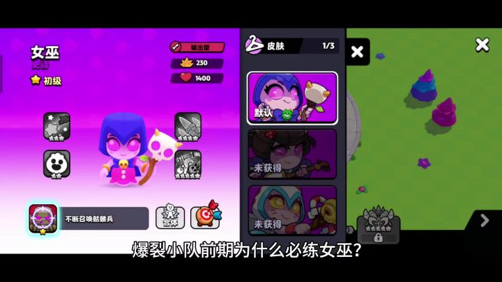 爆裂小队前期为什么必练女巫？只因她们会召唤壮观的骷髅海军团截图