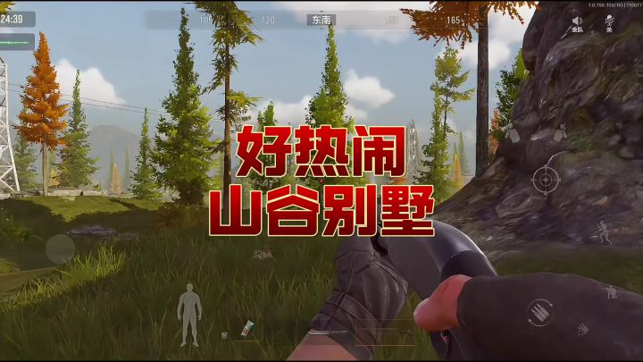 来的不是时候！多斯在别墅给机哥开会呢截图