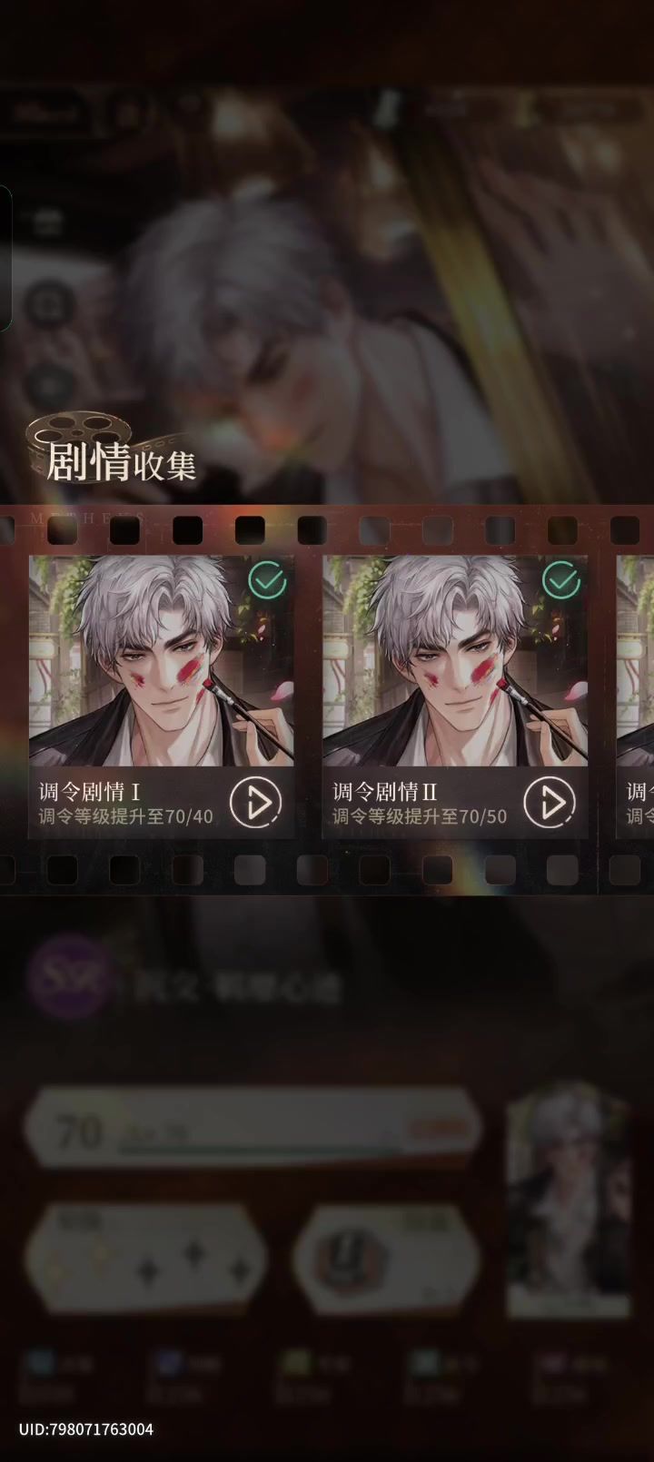 沉交-羁靡心迹截图