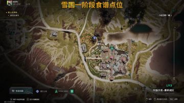 雪国一阶段雪山食谱