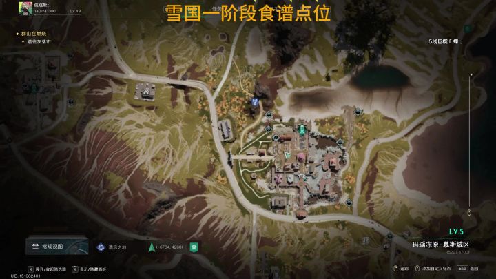 雪国一阶段雪山食谱截图