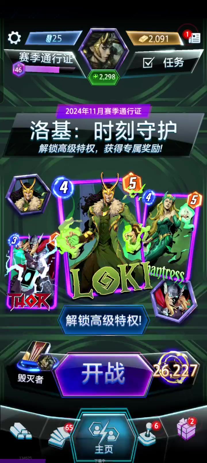 看看这期欧不欧截图