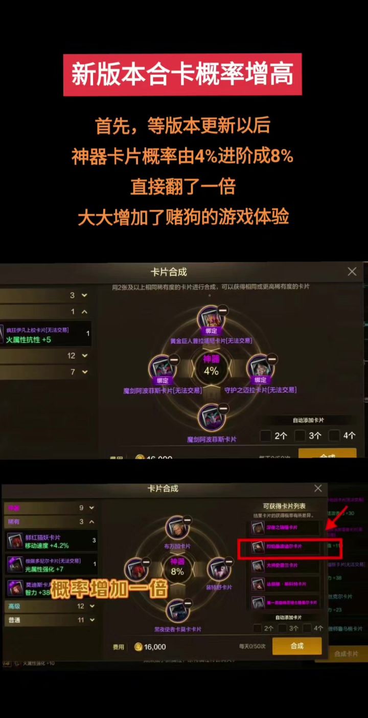 版本更新后，卡片合成概率增高，冒险团可以开粉卡截图