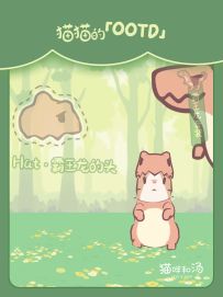 猫猫OOTD | 今天开始当霸王龙，喵~嗷！